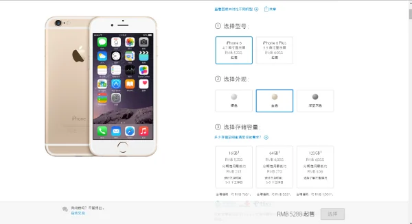 苹果6plus什么价格(荣耀6plus多少价格-)-第10张图片-科技快讯 苹果6plus什么价格(荣耀6plus多少价格-)-第10张图片-科技快讯