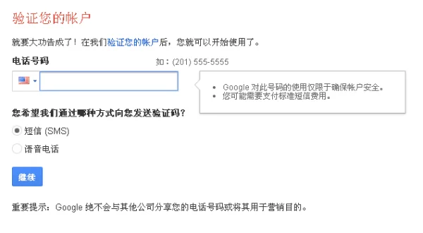 5sim怎么注册谷歌邮箱(如何注册一个谷歌邮箱)-第13张图片-科技快讯 5sim怎么注册谷歌邮箱(如何注册一个谷歌邮箱)-第13张图片-科技快讯