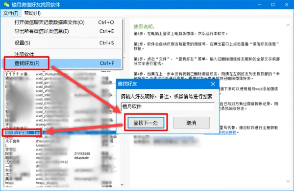 微信被自己删除的好友怎么找回(如何找回删除的微信好友呢-)-第3张图片-科技快讯 微信被自己删除的好友怎么找回(如何找回删除的微信好友呢-)-第3张图片-科技快讯