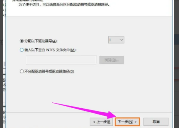 如何给新买的移动硬盘分区啊-为什么新买的移动硬盘无法分区--第11张图片-科技快讯 如何给新买的移动硬盘分区啊-为什么新买的移动硬盘无法分区--第11张图片-科技快讯
