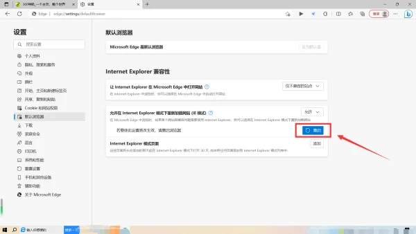 Edge浏览器怎么修改默认浏览器啊-怎么修改浏览器标识-第6张图片-科技快讯 Edge浏览器怎么修改默认浏览器啊-怎么修改浏览器标识-第6张图片-科技快讯