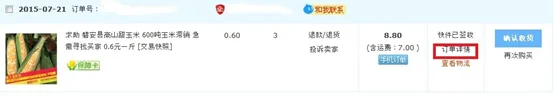 为何要延长收货时间(怎样延长确认收货时间-)-第3张图片-科技快讯 为何要延长收货时间(怎样延长确认收货时间-)-第3张图片-科技快讯