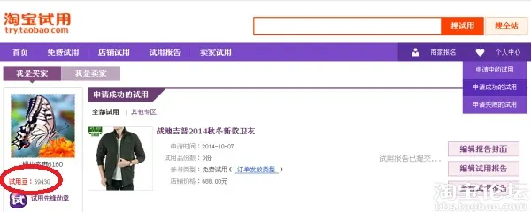 *** 网试用中心申请使用不成功( *** 网的试用申请怎么写)-第1张图片-科技快讯 *** 网试用中心申请使用不成功( *** 网的试用申请怎么写)-第1张图片-科技快讯