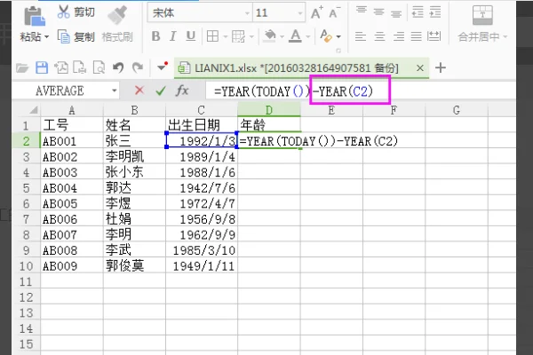 电子表格函数问题(电子表格的函数使用)-第5张图片-科技快讯 电子表格函数问题(电子表格的函数使用)-第5张图片-科技快讯