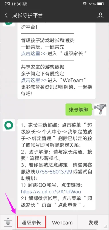 自带小雨伞是什么意思(宇宙无敌小雨伞是什么意思)-第7张图片-科技快讯 自带小雨伞是什么意思(宇宙无敌小雨伞是什么意思)-第7张图片-科技快讯