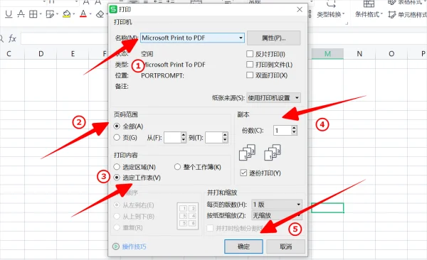 xls和xlsx如何转换(xlsx和xls有什么区别怎么转换-)-第6张图片-科技快讯 xls和xlsx如何转换(xlsx和xls有什么区别怎么转换-)-第6张图片-科技快讯