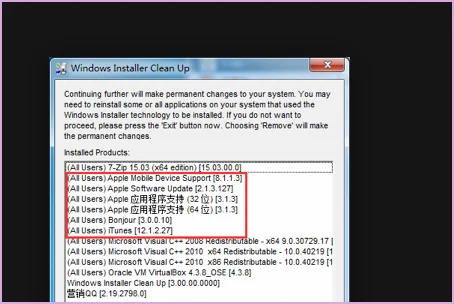 itunessetup 什么软件-第4张图片-科技快讯 itunessetup 什么软件-第4张图片-科技快讯