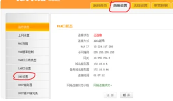 怎么设置dns服务器设置DNS服务器(电信dns服务器怎么设置-)-第9张图片-科技快讯 怎么设置dns服务器设置DNS服务器(电信dns服务器怎么设置-)-第9张图片-科技快讯