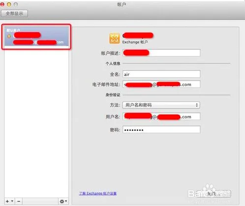 realme无法添加exchange账户--第20张图片-科技快讯 realme无法添加exchange账户--第20张图片-科技快讯