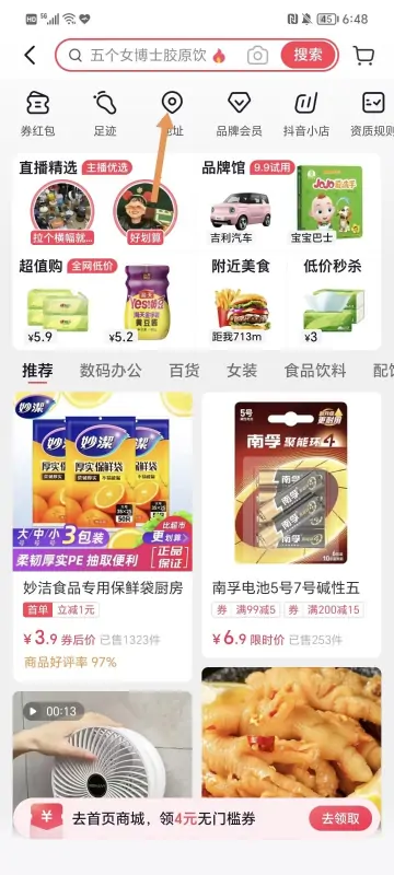 怎么把主页强制更改-怎么更改IE的主页--第13张图片-科技快讯 怎么把主页强制更改-怎么更改IE的主页--第13张图片-科技快讯