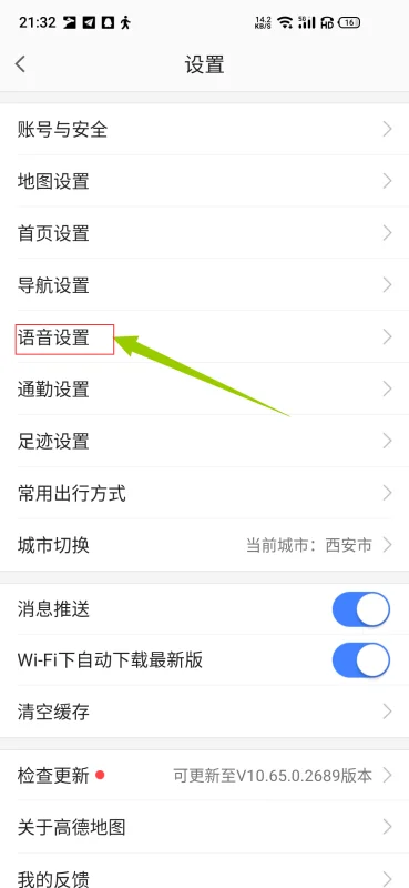 高德地图小团团语音包叫什么名字啊-团团语音包高德地图上线了吗-第4张图片-科技快讯 高德地图小团团语音包叫什么名字啊-团团语音包高德地图上线了吗-第4张图片-科技快讯