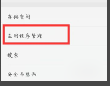 如何清理小米3手机内存-小米4手机内存卡放在哪里--第2张图片-科技快讯 如何清理小米3手机内存-小米4手机内存卡放在哪里--第2张图片-科技快讯