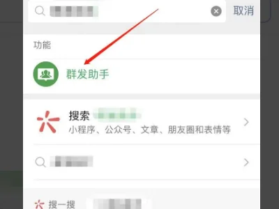 群发助手怎么弄微信(苹果手机微信一键群发怎么弄)-第7张图片-科技快讯 群发助手怎么弄微信(苹果手机微信一键群发怎么弄)-第7张图片-科技快讯