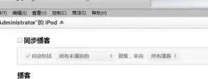 ipod怎么下载歌曲-ipod下载歌曲的 *** -第9张图片-科技快讯 ipod怎么下载歌曲-ipod下载歌曲的 *** -第9张图片-科技快讯