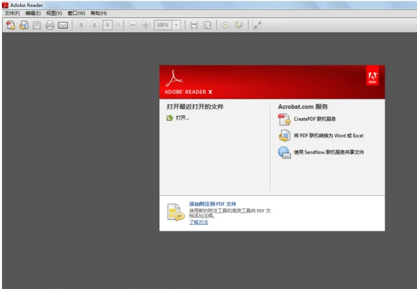 怎么打开pdf文件-如何打开pdf文件怎么打开pdf文件啊--第1张图片-科技快讯 怎么打开pdf文件-如何打开pdf文件怎么打开pdf文件啊--第1张图片-科技快讯