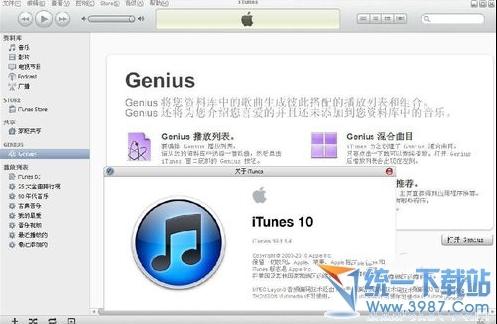 ipod怎么下载歌曲-ipod下载歌曲的 *** -第2张图片-科技快讯 ipod怎么下载歌曲-ipod下载歌曲的 *** -第2张图片-科技快讯
