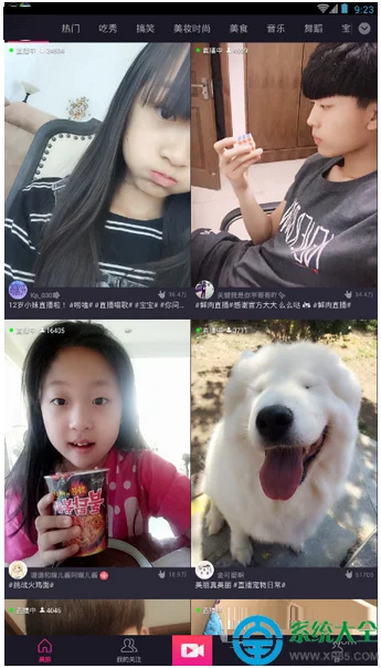 美拍电脑版可以直播吗-美拍电脑版能全屏吗-第1张图片-科技快讯 美拍电脑版可以直播吗-美拍电脑版能全屏吗-第1张图片-科技快讯