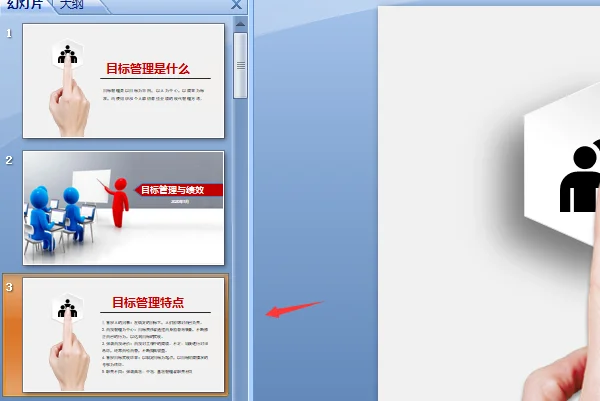 ppt *** -如何 *** PPT-PPT *** 规则-第6张图片-科技快讯
