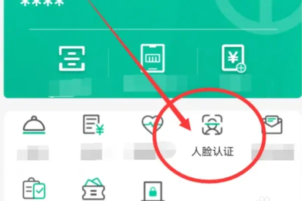 支付宝上怎么人脸支付(人脸支付的原理是什么-)-第7张图片-科技快讯 支付宝上怎么人脸支付(人脸支付的原理是什么-)-第7张图片-科技快讯