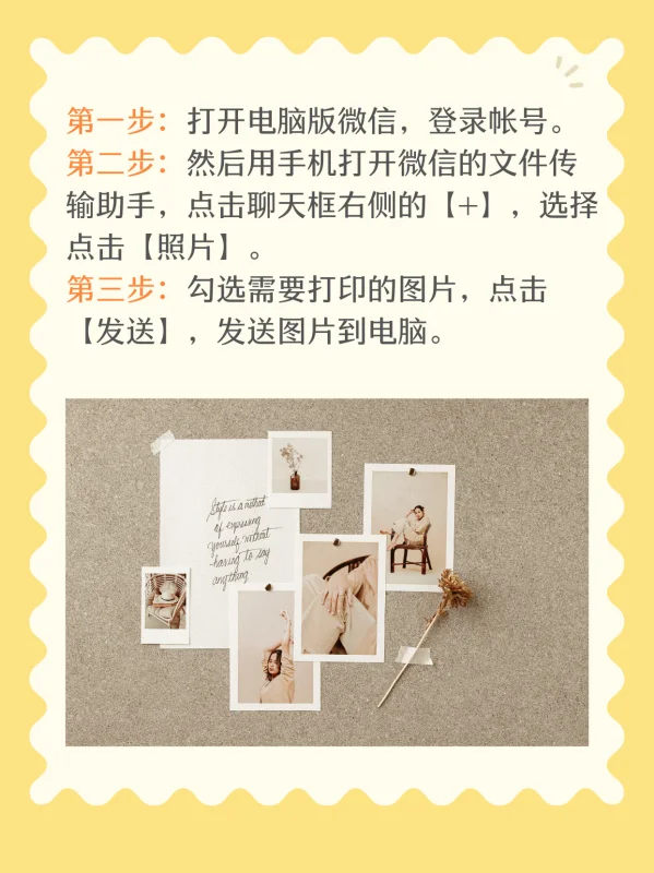 微信打印机有什么用-微信收款打印机怎么用-第2张图片-科技快讯