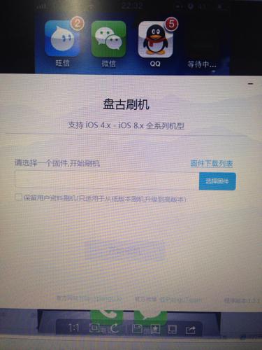iphone5版本5.1.1现在要升级7.1.2,用 *** 下载固件7.1.2就可以刷到7.1...-第1张图片-科技快讯 iphone5版本5.1.1现在要升级7.1.2,用 *** 下载固件7.1.2就可以刷到7.1...-第1张图片-科技快讯