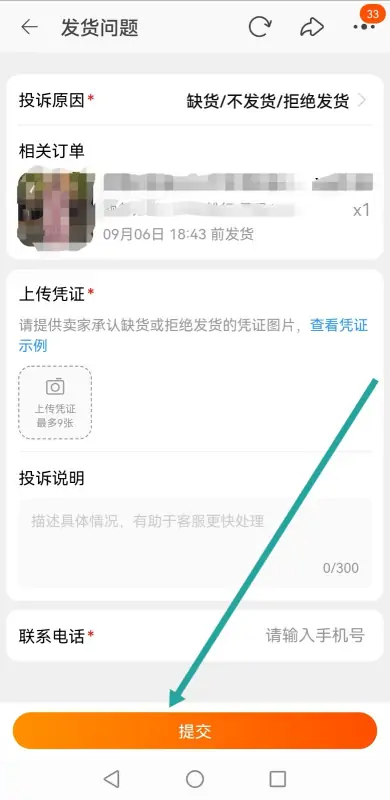*** 可以投诉卖家吗-如何投诉-怎么投诉 *** 卖家 怎么投诉 *** 卖家侵权--第24张图片-科技快讯 *** 可以投诉卖家吗-如何投诉-怎么投诉 *** 卖家 怎么投诉 *** 卖家侵权--第24张图片-科技快讯