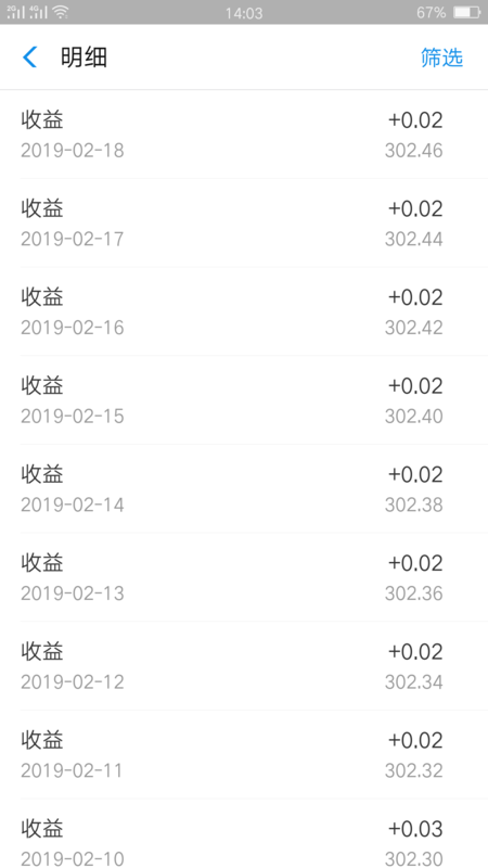 我的余额宝怎样查询(余额宝怎样查询全部明细)-第4张图片-科技快讯 我的余额宝怎样查询(余额宝怎样查询全部明细)-第4张图片-科技快讯