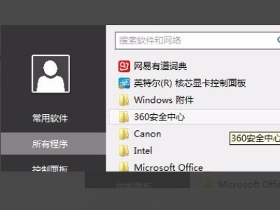 如何删除360壁纸-怎么删除360壁纸--第1张图片-科技快讯 如何删除360壁纸-怎么删除360壁纸--第1张图片-科技快讯