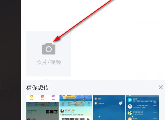 视频过大怎么上传qq空间-qq空间怎么上传视频啊--第4张图片-科技快讯 视频过大怎么上传qq空间-qq空间怎么上传视频啊--第4张图片-科技快讯