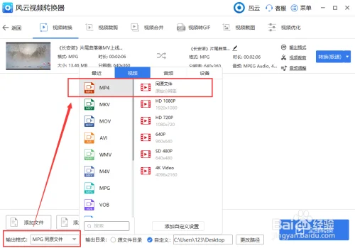 什么是3gp格式转换器(3gp是什么格式啊-)-第5张图片-科技快讯 什么是3gp格式转换器(3gp是什么格式啊-)-第5张图片-科技快讯