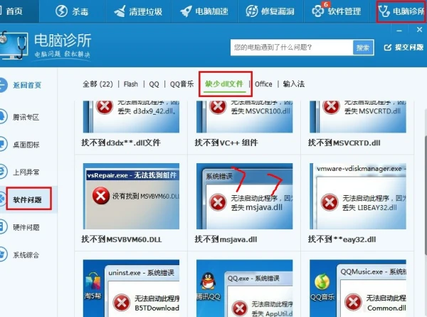 msvcp71.dll丢失烦死了(msvcp71.dll丢失怎样修复)-第2张图片-科技快讯
