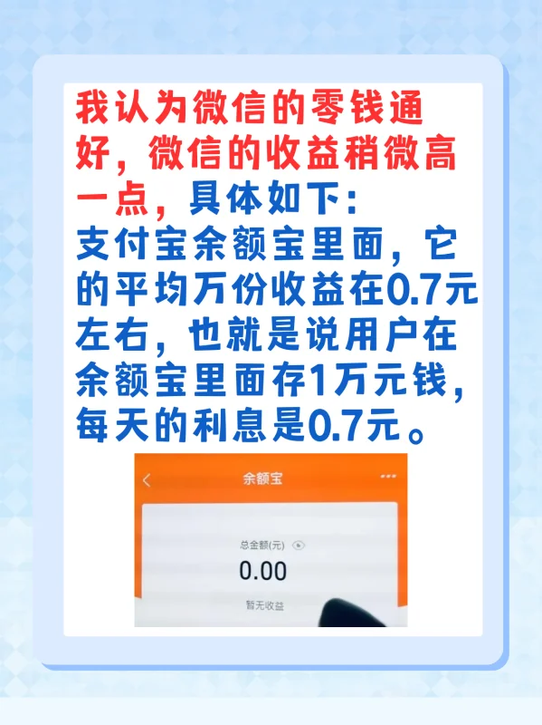 用余额宝的利息怎么算-余额宝的钱是怎样算利息的--第9张图片-科技快讯