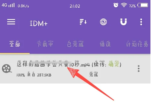 如何下载网上的视频呢-如何从网上下载视频呢--第9张图片-科技快讯 如何下载网上的视频呢-如何从网上下载视频呢--第9张图片-科技快讯
