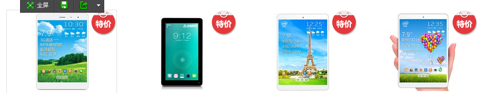 台电平板电脑大家觉得怎么样-台电平板电脑固件如何更新--第3张图片-科技快讯 台电平板电脑大家觉得怎么样-台电平板电脑固件如何更新--第3张图片-科技快讯