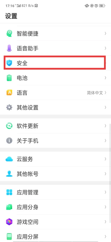 如何给应用root权限(怎样下载root权限)-第1张图片-科技快讯 如何给应用root权限(怎样下载root权限)-第1张图片-科技快讯