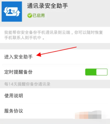 qq恢复好友是怎么恢复的- *** 好友恢复几年前的好友怎么恢复啊--第14张图片-科技快讯 qq恢复好友是怎么恢复的- *** 好友恢复几年前的好友怎么恢复啊--第14张图片-科技快讯