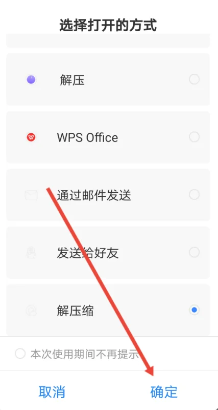 文件怎么样解压-解压文件如何全部解压--第5张图片-科技快讯 文件怎么样解压-解压文件如何全部解压--第5张图片-科技快讯
