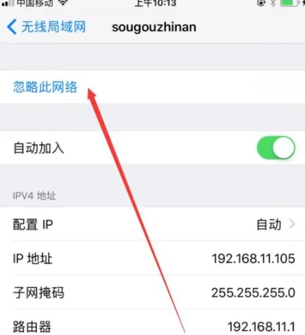 手机可以设置wifi吗-如何设置手机wifi隐藏wifi-第25张图片-科技快讯 手机可以设置wifi吗-如何设置手机wifi隐藏wifi-第25张图片-科技快讯