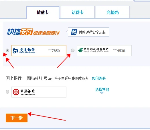 用银行卡缴费与用银行卡充值的区别-银行卡充值的钱在哪里-第5张图片-科技快讯 用银行卡缴费与用银行卡充值的区别-银行卡充值的钱在哪里-第5张图片-科技快讯