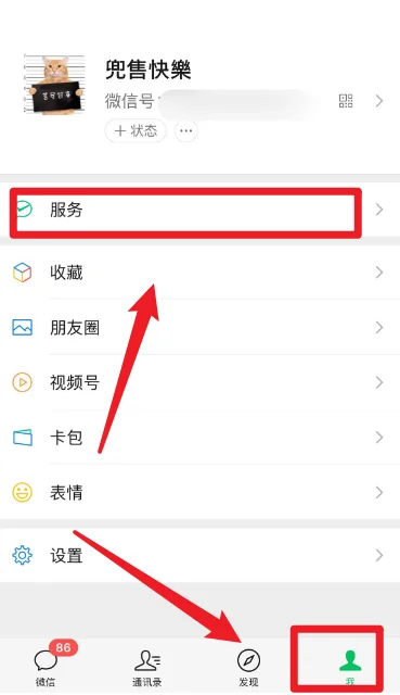 微信红包提现手续费是多少 微信红包提现要多少手续费-第1张图片-科技快讯