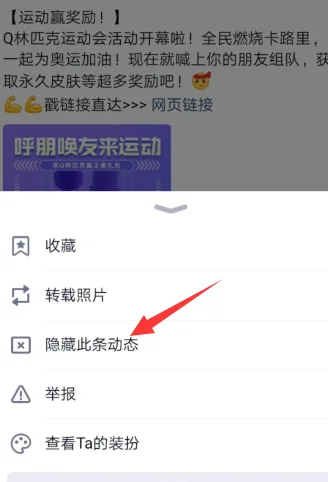 qq空间个人中心在哪里(qq空间个人中心设置)-第4张图片-科技快讯 qq空间个人中心在哪里(qq空间个人中心设置)-第4张图片-科技快讯