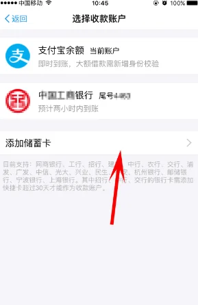 借呗怎么开通-开通条件是什么-怎样开通借呗-开通借呗需要哪些条件--第10张图片-科技快讯