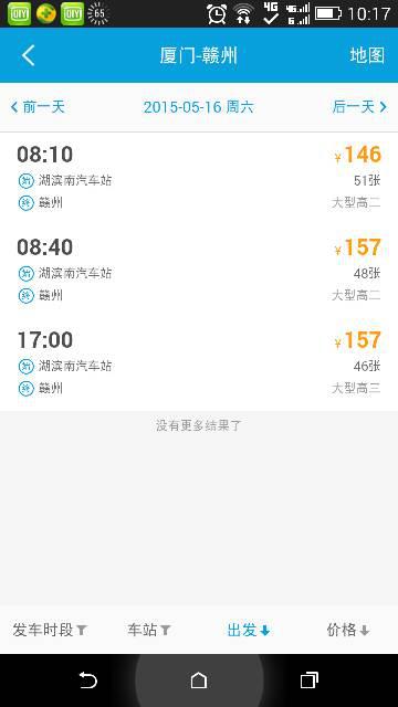 北京的客车票提前几天买-沈阳客车票提前几天买-第1张图片-科技快讯 北京的客车票提前几天买-沈阳客车票提前几天买-第1张图片-科技快讯