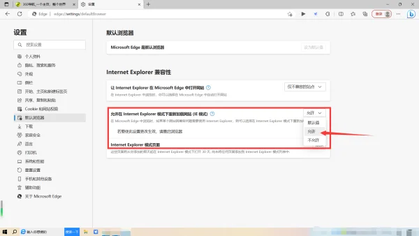 Edge浏览器怎么修改默认浏览器啊-怎么修改浏览器标识-第5张图片-科技快讯 Edge浏览器怎么修改默认浏览器啊-怎么修改浏览器标识-第5张图片-科技快讯