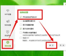 如何管理我的wifi-怎么管理wifi 管理wifi的步骤-第4张图片-科技快讯
