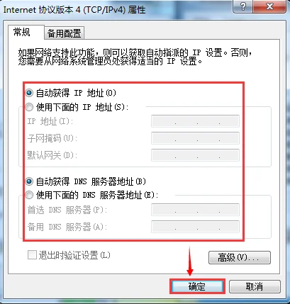 Win10本地连接图标不见了怎么办-第15张图片-科技快讯 Win10本地连接图标不见了怎么办-第15张图片-科技快讯