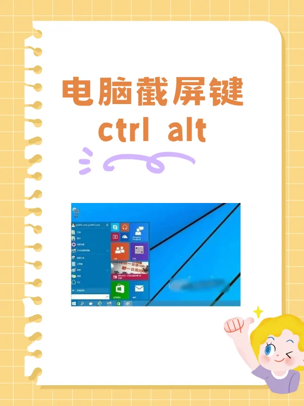 台式电脑截屏的三种 *** (戴尔电脑截屏的三种 *** 是什么-)-第9张图片-科技快讯 台式电脑截屏的三种 *** (戴尔电脑截屏的三种 *** 是什么-)-第9张图片-科技快讯