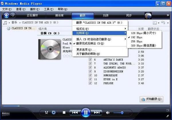 foobar2000 cda转mp3-第3张图片-科技快讯 foobar2000 cda转mp3-第3张图片-科技快讯