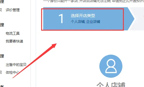 自己在 *** 上怎么开店(怎样在 *** 上开店呢-)-第4张图片-科技快讯