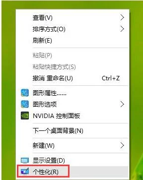 win10怎样更换主题(如何 *** win10主题)-第1张图片-科技快讯 win10怎样更换主题(如何 *** win10主题)-第1张图片-科技快讯